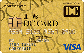 DCコーポレートカード