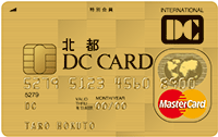 DCゴールド マスター