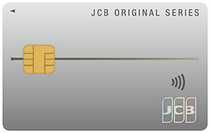 JCBカード 一般カード