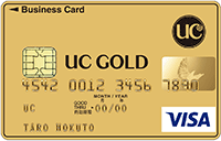 UC法人ゴールドカード VISA
