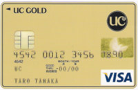 UCゴールドカード VISA