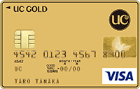 UCゴールドカード VISA
