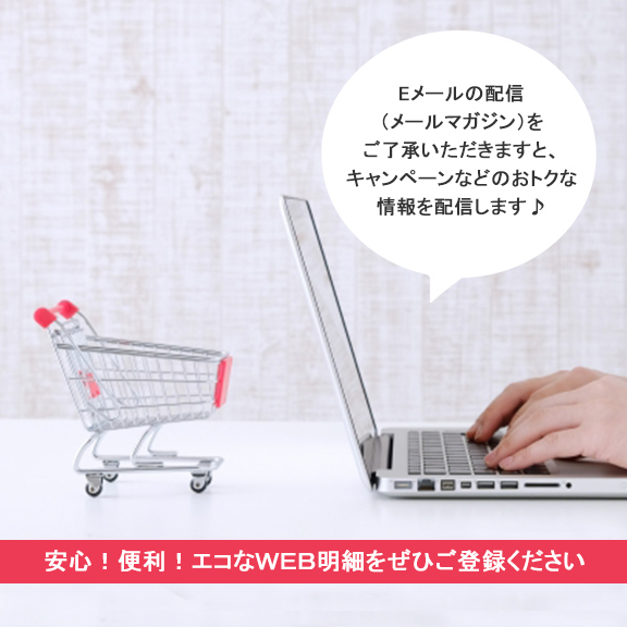 WEBサービス登録