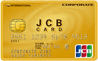 JCBコーポレートカード