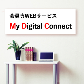 会員専用WEBサービス --------------